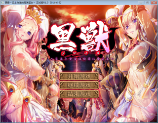 【PC绅士游戏】[汉化]黑兽lcsebody 2.5G-萌心次元|MoxACG.Moe