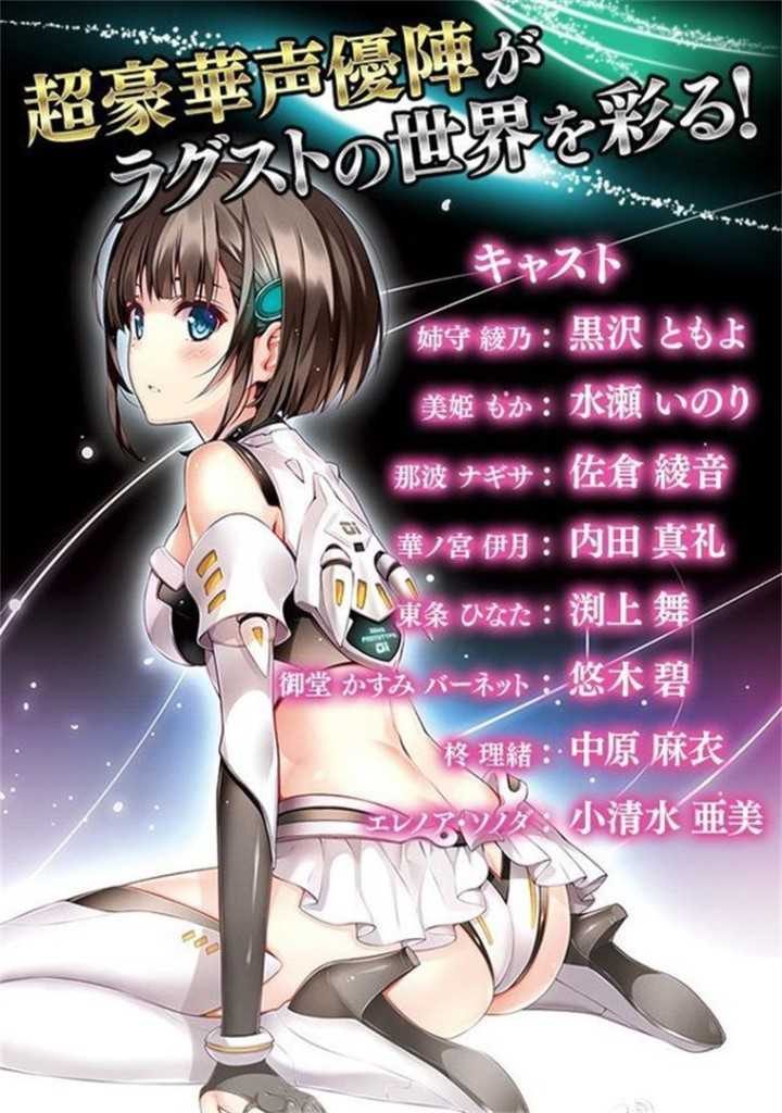 【动漫下载】【4月/完结】RAGNA STRIKE ANGELS【史上最短泡面】【1-12】720P[内嵌字幕]