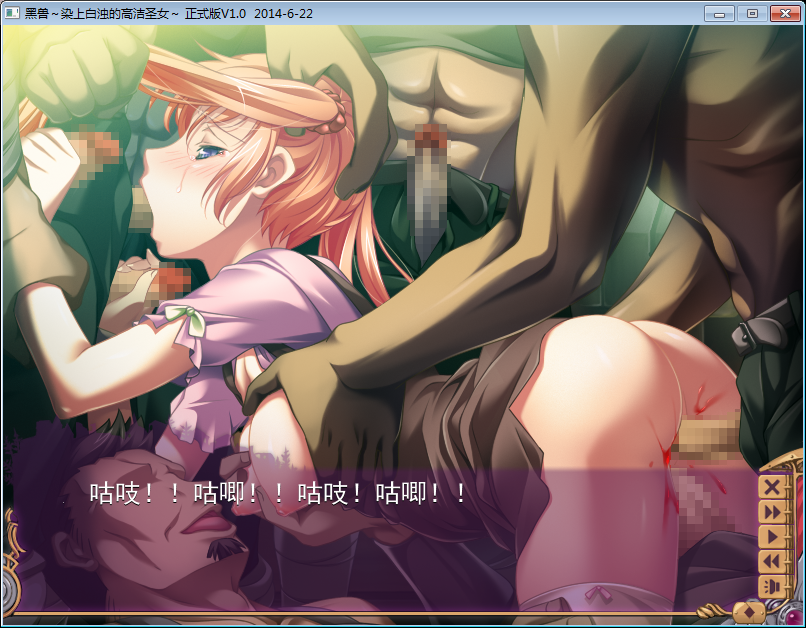 【PC绅士游戏】[汉化]黑兽lcsebody 2.5G