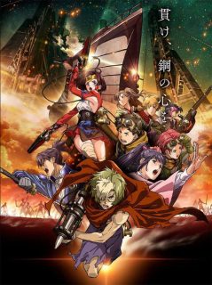 【动漫下载】甲铁城的卡巴内瑞 【无删减】【附前几集】第十一话 720P[内嵌字幕]-萌心次元|MoxACG.Moe