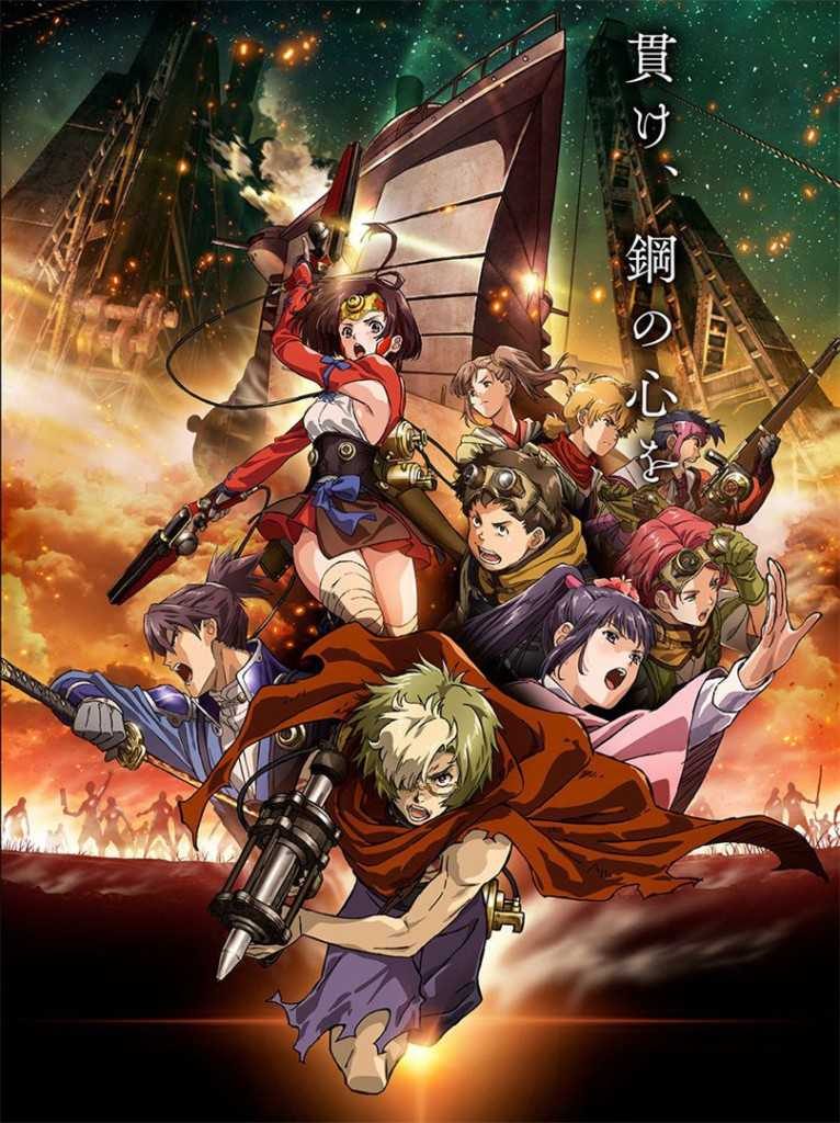 【动漫下载】甲铁城的卡巴内瑞 【无删减】【附前几集】第十一话 720P[内嵌字幕]