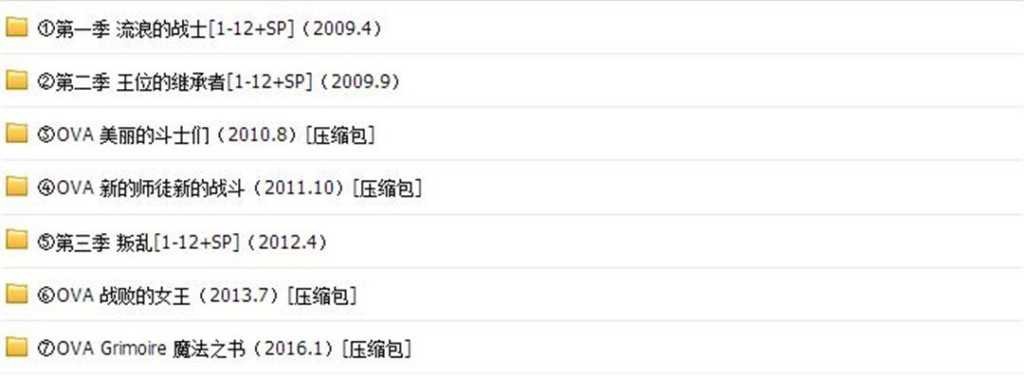 【动漫下载】女皇之刃 女王之刃【无修】【三季+OVA+SP特典全】BD 720P[内嵌字幕]