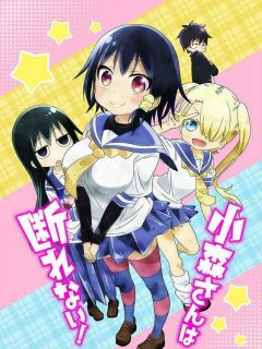 【动漫下载】小森同学拒绝不了「全12话」「720p」-萌心次元|MoxACG.Moe