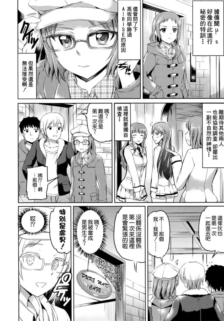  [黖ねこ赤リボン (神代竜)] メイドライブ! Ver.A-rise (ラブライブ!)