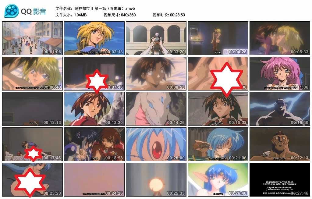 (合集)[无修正][未知字幕组][ピンクパイナップル] 闘神都市Ⅱ 1-3