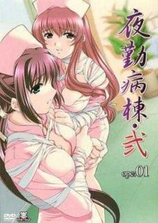 (合集)[無修正][生肉][D3] 夜勤病棟・弐 ope 1~5-萌心次元|MoxACG.Moe
