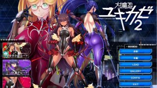[绅士游戏] 対魔忍ユキカゼ2-萌心次元|MoxACG.Moe