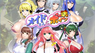 [绅士游戏]メイドさんとボイン魂 (mds+mdf+jpg+rr) ※自炊-萌心次元|MoxACG.Moe