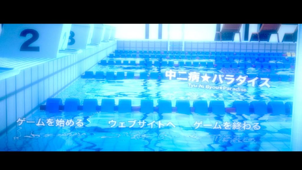 【绅士道】3D同人游戏 中二病