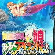 【度娘】【CG分享】[131220][MBS TRUTH -DeepBlue-] 南国搾乳☆みるくアイランド娘。～発情篇-萌心次元|MoxACG.Moe