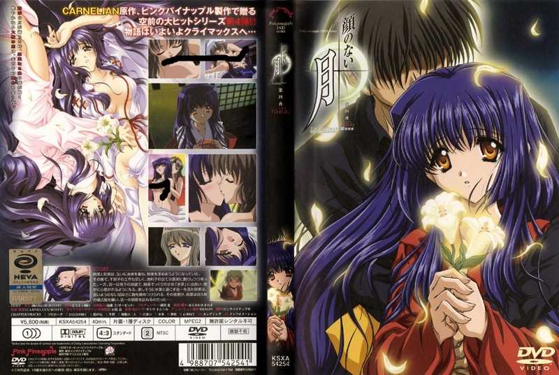 【无修正】无颜之月1-5