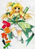 【动漫下载】空罐少女「全12话+ova」「720p」「无修」