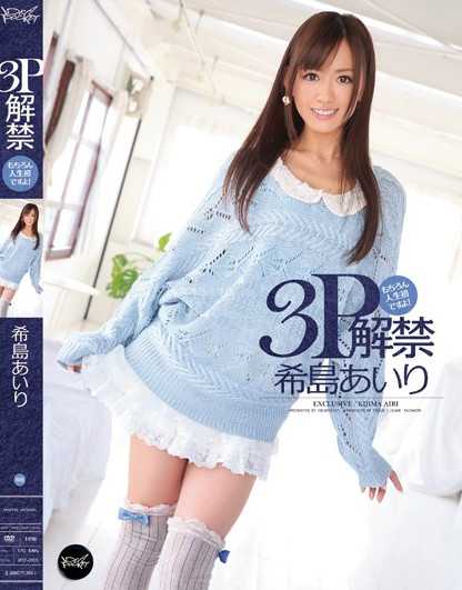 希岛爱理/希島あいり/AIRI KIJIMA 出道至今所有作品合集