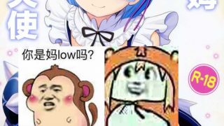 (C90) [雷神会 (はるきゲにあ)] レムりんマジ天使 (Re:ゼロから始める異世界生活) [中国翻訳] [CE家族社]-萌心次元|MoxACG.Moe