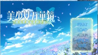 【PC游戏】美少女万花镜2-萌心次元|MoxACG.Moe