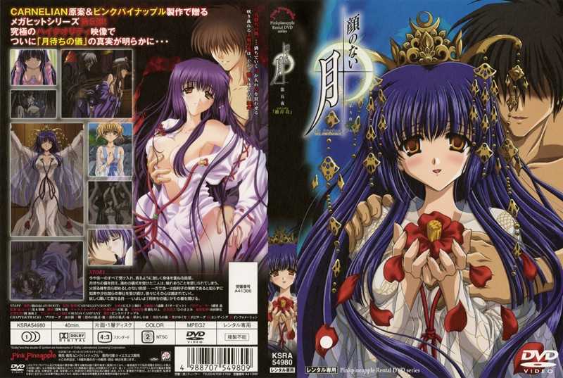 【无修正】无颜之月1-5