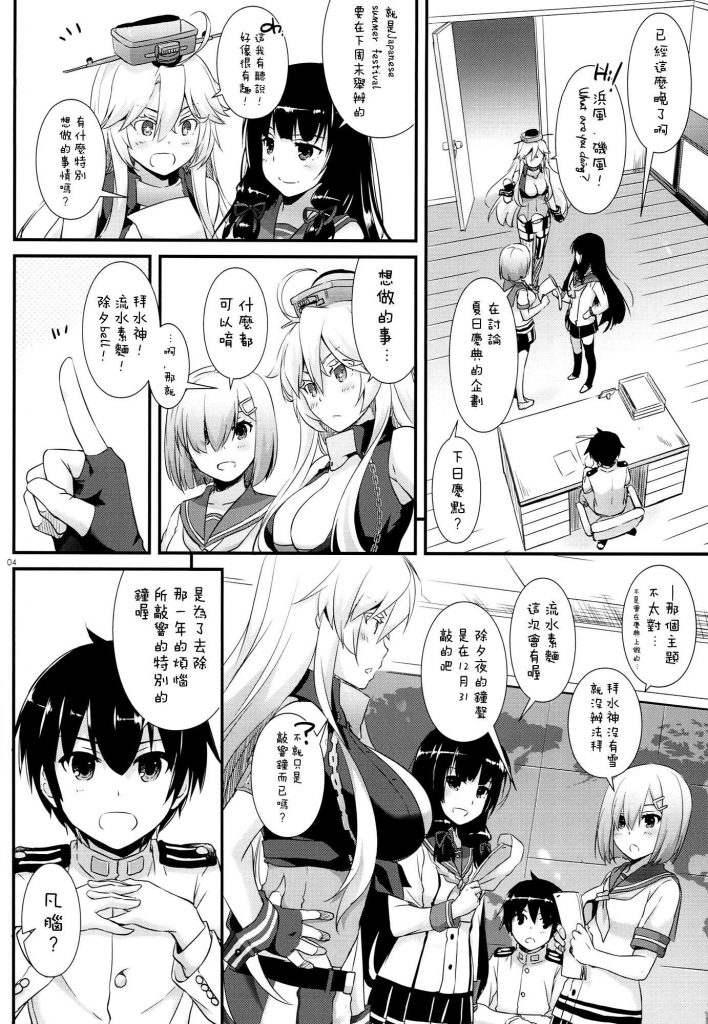 [空気系☆漢化] (C90) [Digital Lover (なかじまゆか)] D.L. action 108 (艦隊これくしょん -艦これ-)