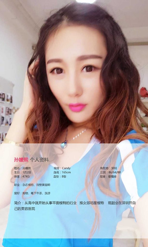 [Ugirls爱尤物]2016刊 No.390 孙媛熙[40P30M]