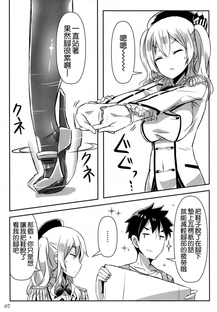 (C90) [ARCHETYPE (あかざ)] 足フェチ作家とレイヤー彼女。