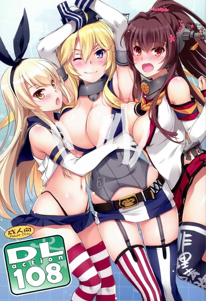 [空気系☆漢化] (C90) [Digital Lover (なかじまゆか)] D.L. action 108 (艦隊これくしょん -艦これ-)