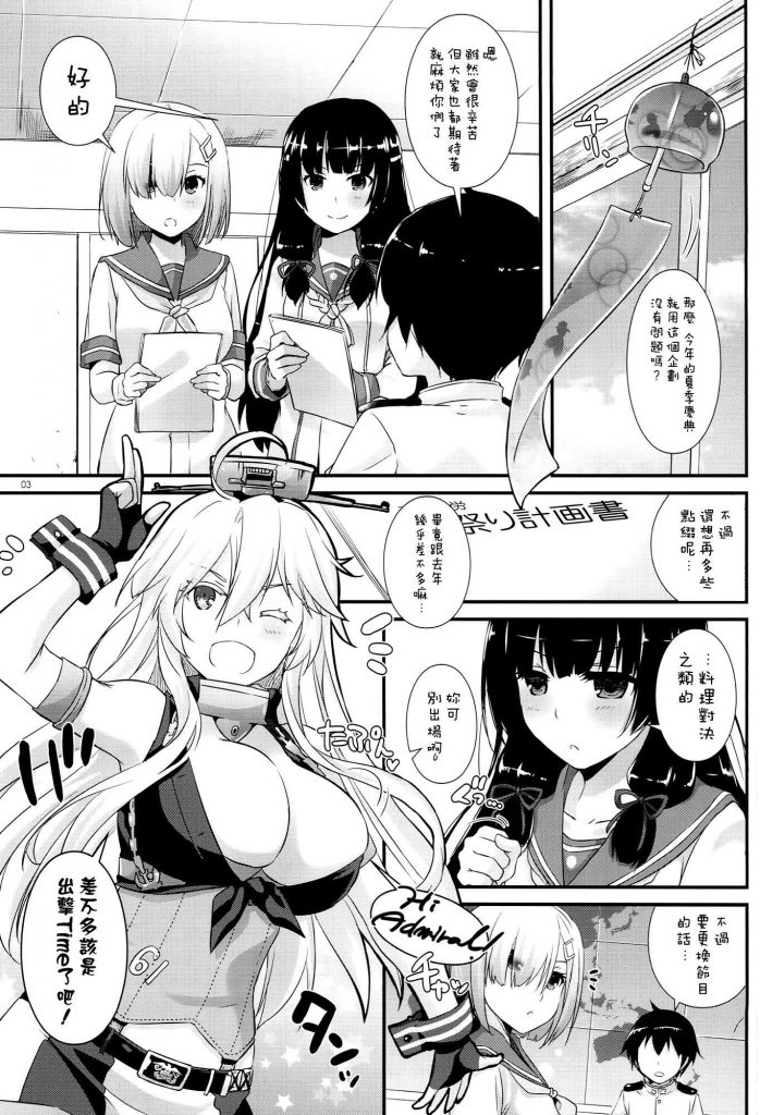 [空気系☆漢化] (C90) [Digital Lover (なかじまゆか)] D.L. action 108 (艦隊これくしょん -艦これ-)