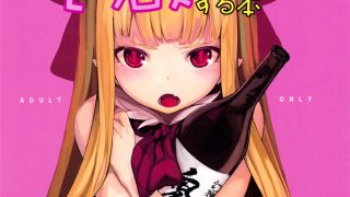 (C87) [IRIOMOTE (沙流)] 萃香に禁酒生酒させてセクロスする本 (東方Project).zip-萌心次元|MoxACG.Moe