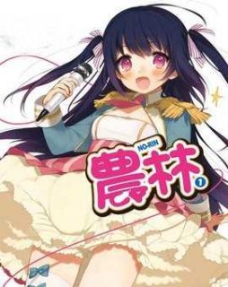 【动漫下载】农林【1-12全】BDrip 720P[内嵌字幕]-萌心次元|MoxACG.Moe