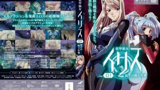 (合集)[未知字幕组][PIXY]装甲騎女イリス Vol.01-04-萌心次元|MoxACG.Moe