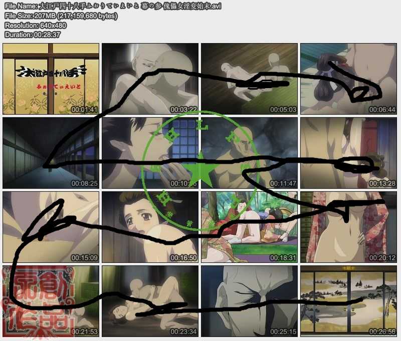 大江戸四十八手