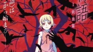 【动漫下载】【剧场版】伤物语 Ⅰ 铁血篇「 1080p」「BDRIP」-萌心次元|MoxACG.Moe