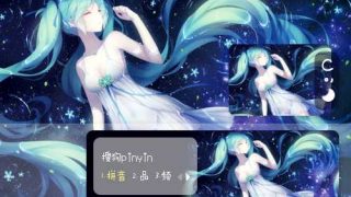 【搜狗输入法】MIKU·夢の彼方-萌心次元|MoxACG.Moe