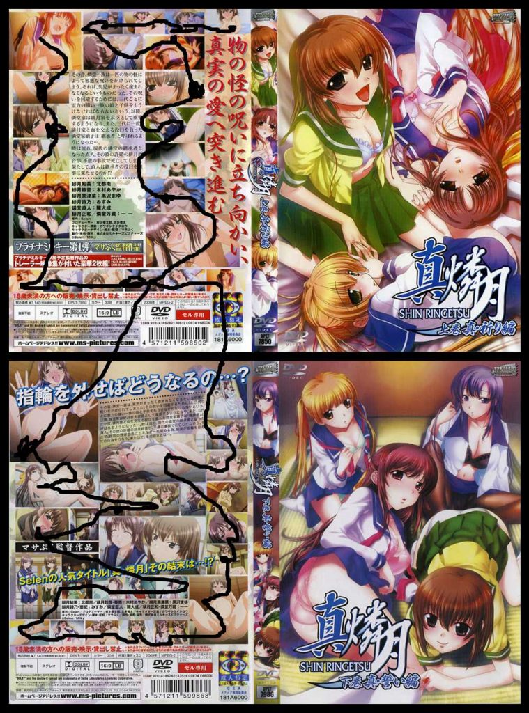 [无修正][芒果字幕组][Platinum Milky] 真・燐月 全2话[125MB+96MB][MP4：720x480]