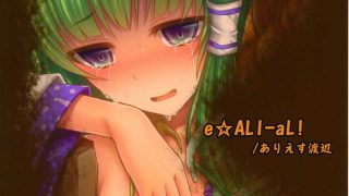 ありえす渡辺-萌心次元|MoxACG.Moe