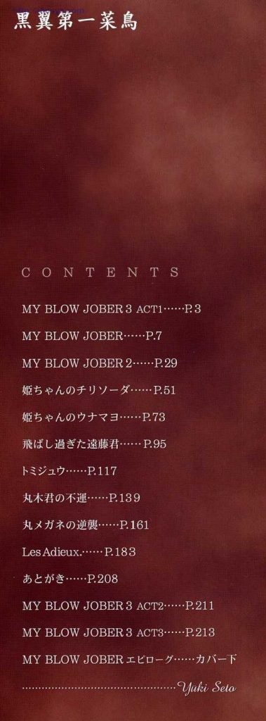 [世徒ゆうき] ストリンジェンド[淫乱学校]