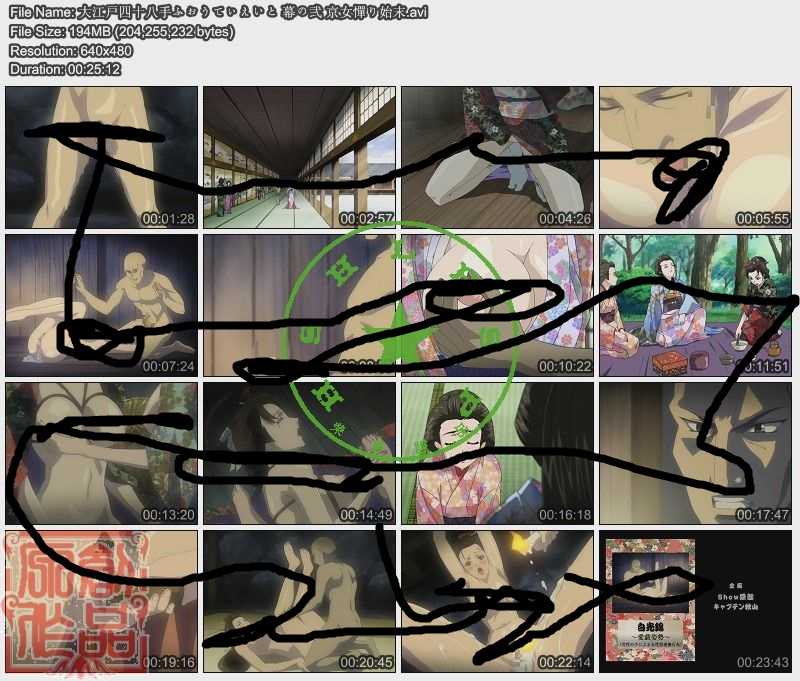 大江戸四十八手