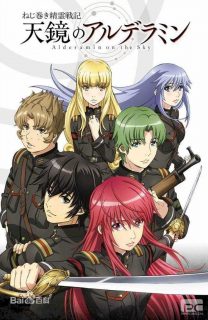 【动漫下载】发条精灵战记 天镜的极北之星『1-11』 （未完结） 『720P』MP4-萌心次元|MoxACG.Moe