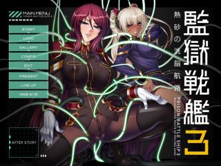 【绅士游戏】監獄戦艦3 ～熱砂の洗脳航路-萌心次元|MoxACG.Moe