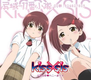 【动漫下载】[异域-11番小队][亲吻姐姐 Kiss×sis][BDRIP][720P][X264-10bit_AAC]-萌心次元|MoxACG.Moe