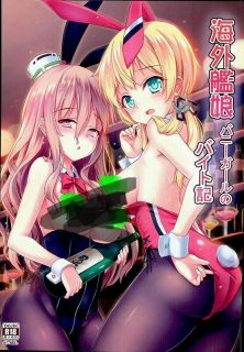 （生肉）ポーラがアナルとマンコにビン突っ込まれてお酒注入されてる！！  （艦隊これくしょん～艦これ～）-萌心次元|MoxACG.Moe