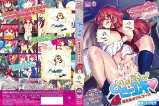 [魔穗字幕组][PashminaＡ]いただきっ！セーエキ ～吸血鬼のフルコース～ + 特典-萌心次元|MoxACG.Moe