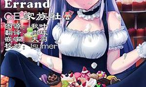 【CE家族社】(C90) [Bloody Okojo (モジャコ)] My First Errand (だがしかし)-萌心次元|MoxACG.Moe
