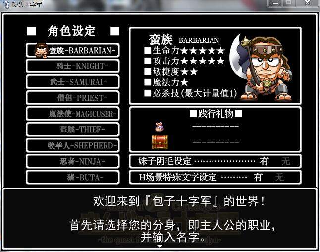 图片[2]-馒头十字军-萌心次元|MoxACG.Moe