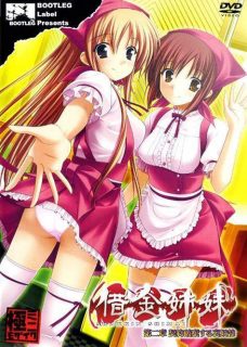 [52Hgame·裹字幕][BOOTLEG]借金姉妹 第一章 奴隷誓約書 第二章 契約破棄する哀奴隷-萌心次元|MoxACG.Moe