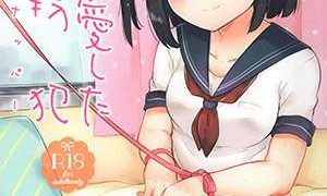 【CE家族社】(C90)[Squeeze Candy Heaven (いちはや)] 彼女が愛した誘拐犯-萌心次元|MoxACG.Moe