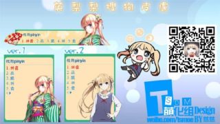 【搜狗皮肤】【路人女主的養成方法-英梨梨】【TSDM萌化组@慈慈】-萌心次元|MoxACG.Moe