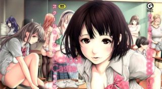 【绅士道】【本子】[おかゆさん] スクールカースト -School Caste-萌心次元|MoxACG.Moe