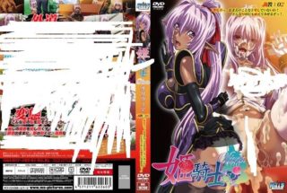 [无修正][魔穗字幕组][Hills] 姫騎士オリヴィア 調教02 「無礼者っ。おまえのことなど愛していないわ! どんな辱めにも耐えてみせるぞっ!」-萌心次元|MoxACG.Moe