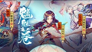 [安卓游戏][推荐]阴阳师(下载送SR式神)-萌心次元|MoxACG.Moe