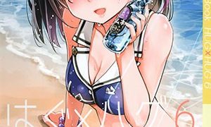 【CE家族社】[ブラック金魚 (みにまる)]はぐ×ハグ6(艦隊これくしょん -艦これ-)-萌心次元|MoxACG.Moe