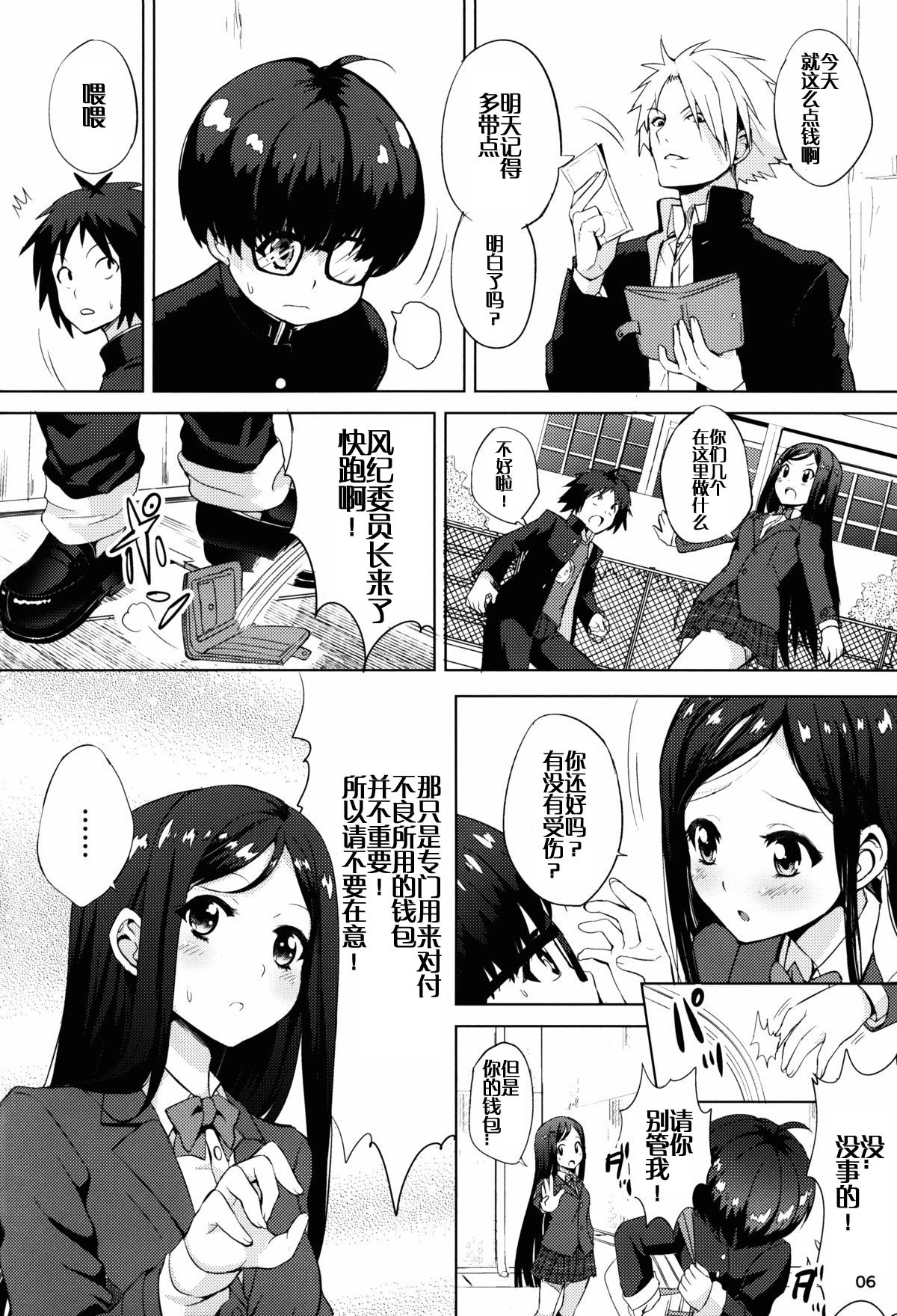 [茸屋(仮) (茸屋)] CHINGIRLS 1 (3)